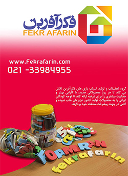 کاتالوگ فکرآفرین