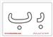  فلش کارت حرف ب 